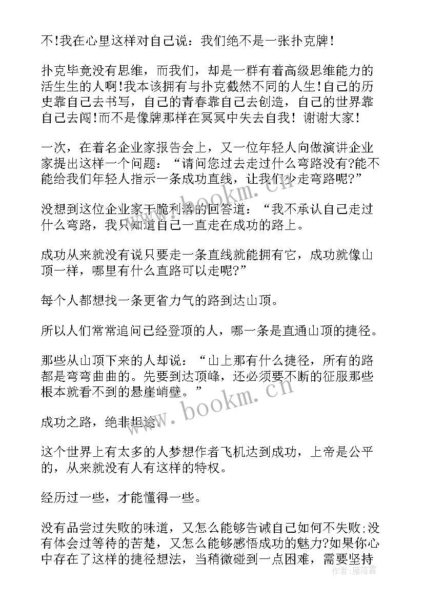 2023年青春励志的演讲(实用9篇)