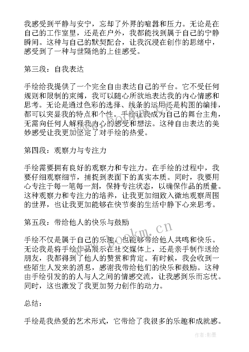 我们爱祖国朗诵串词主持词(模板7篇)