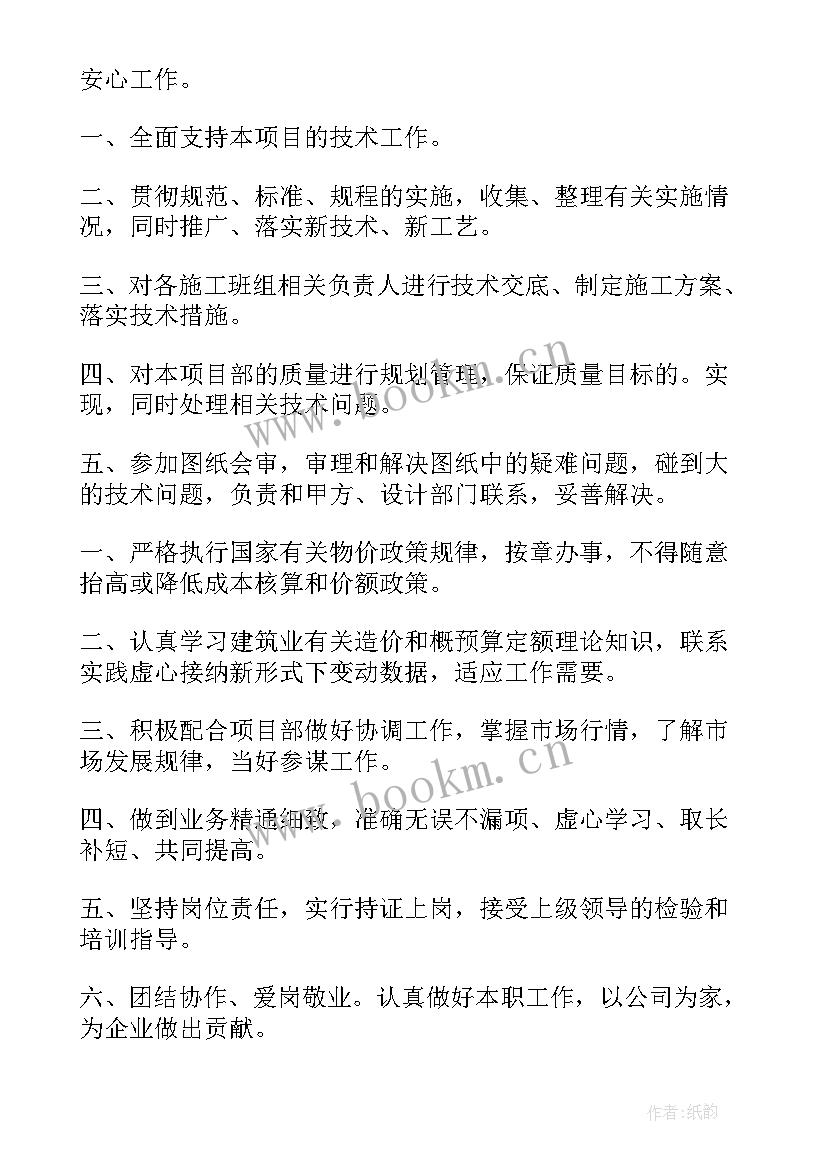 施工队长岗位的工作职责 施工队长岗位职责(优秀5篇)