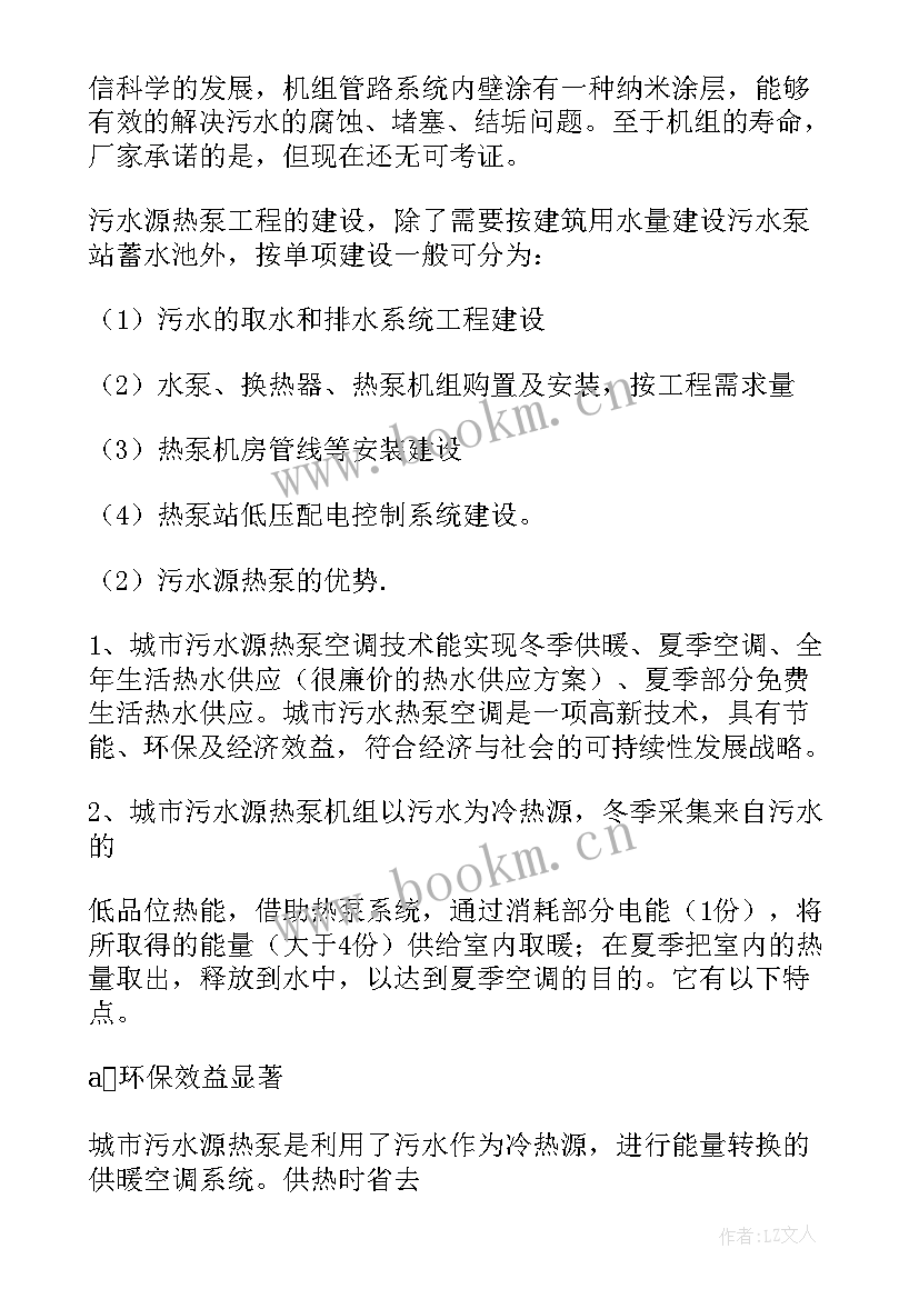 建筑环境学实验方案 建筑环境与设备工程实习报告(优质5篇)