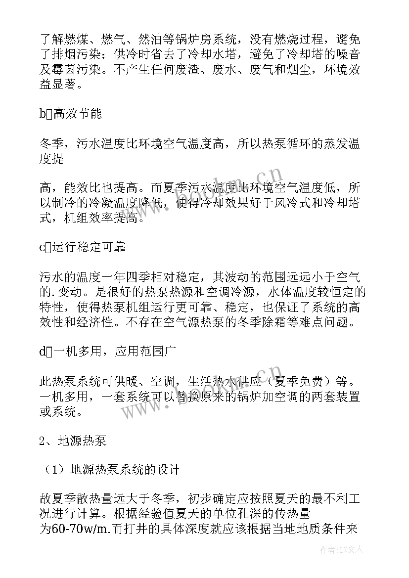 建筑环境学实验方案 建筑环境与设备工程实习报告(优质5篇)