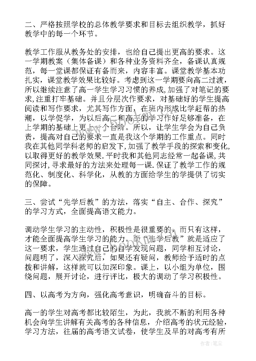 2023年一年级期末总结美篇文案(优质10篇)