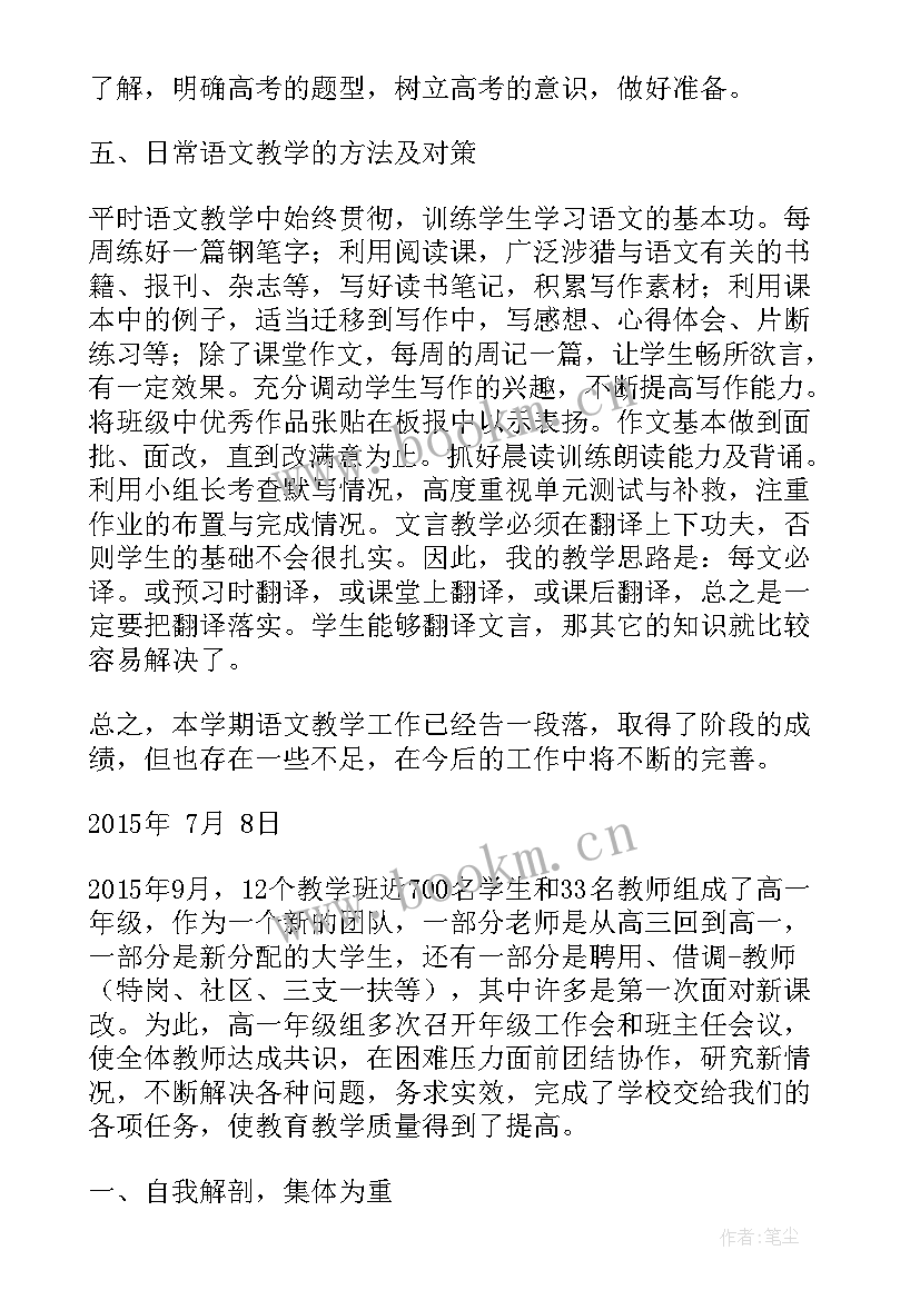 2023年一年级期末总结美篇文案(优质10篇)