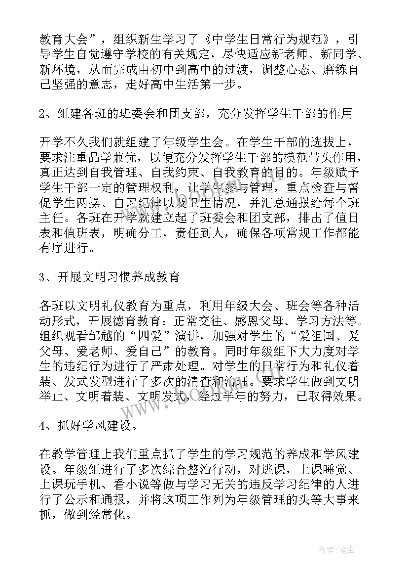 2023年一年级期末总结美篇文案(优质10篇)