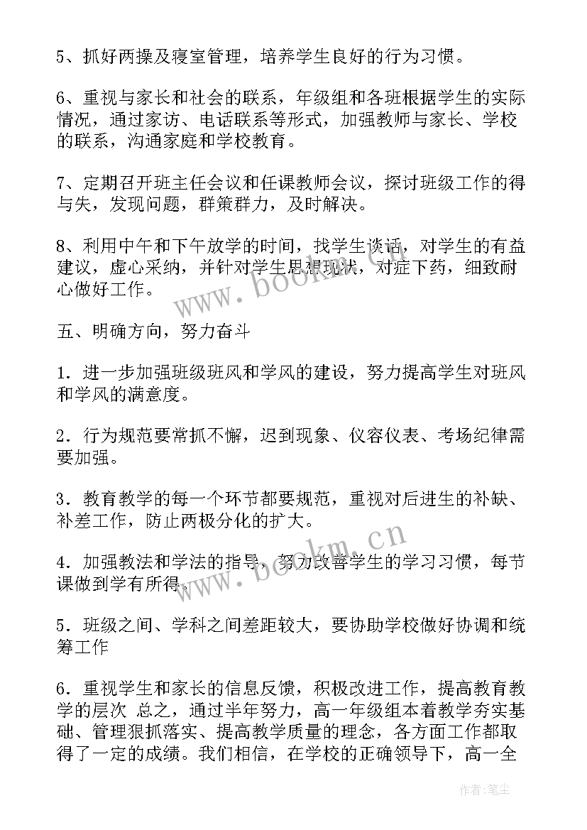 2023年一年级期末总结美篇文案(优质10篇)