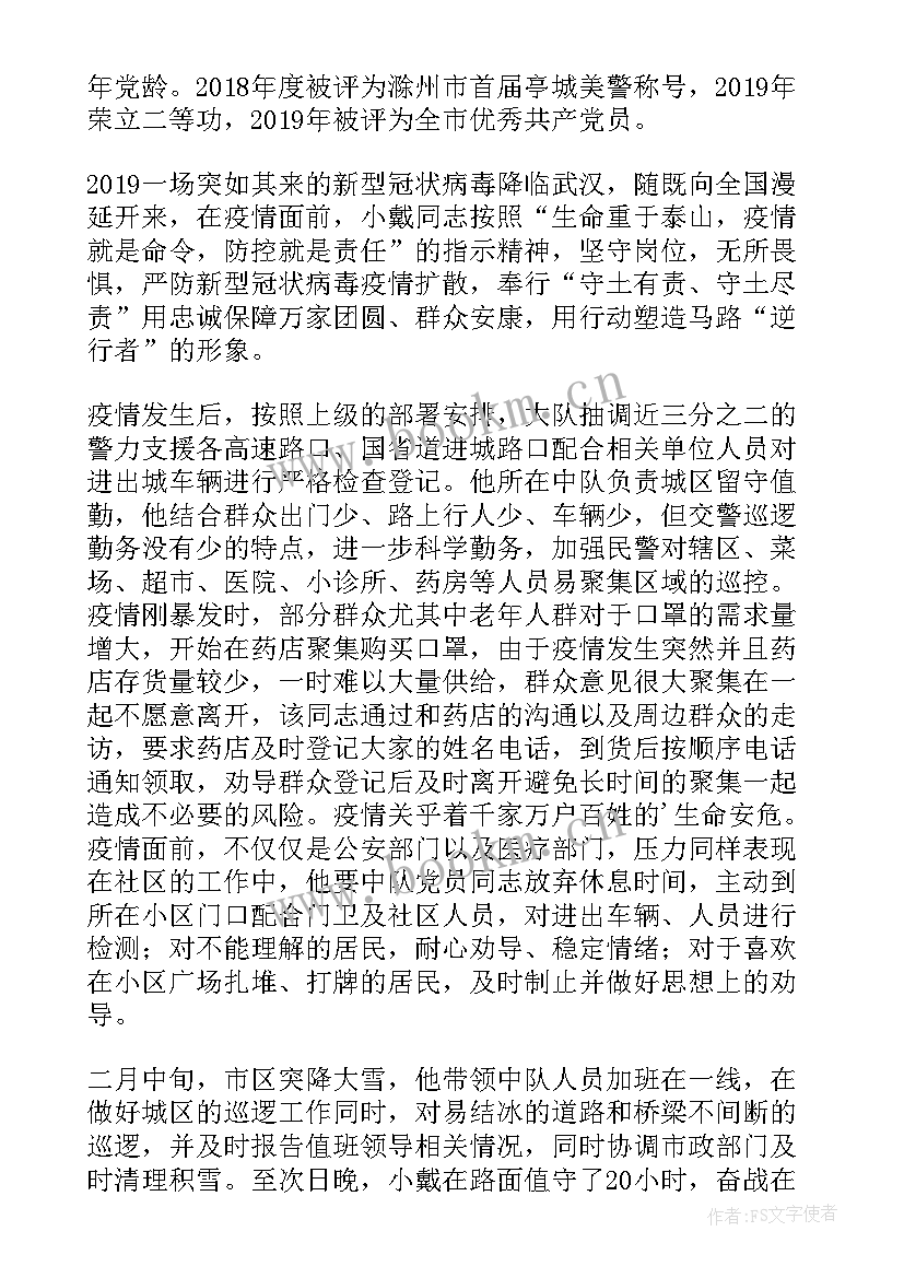 2023年社区工会先进工作者事迹材料 先进社区工作者个人事迹(汇总9篇)