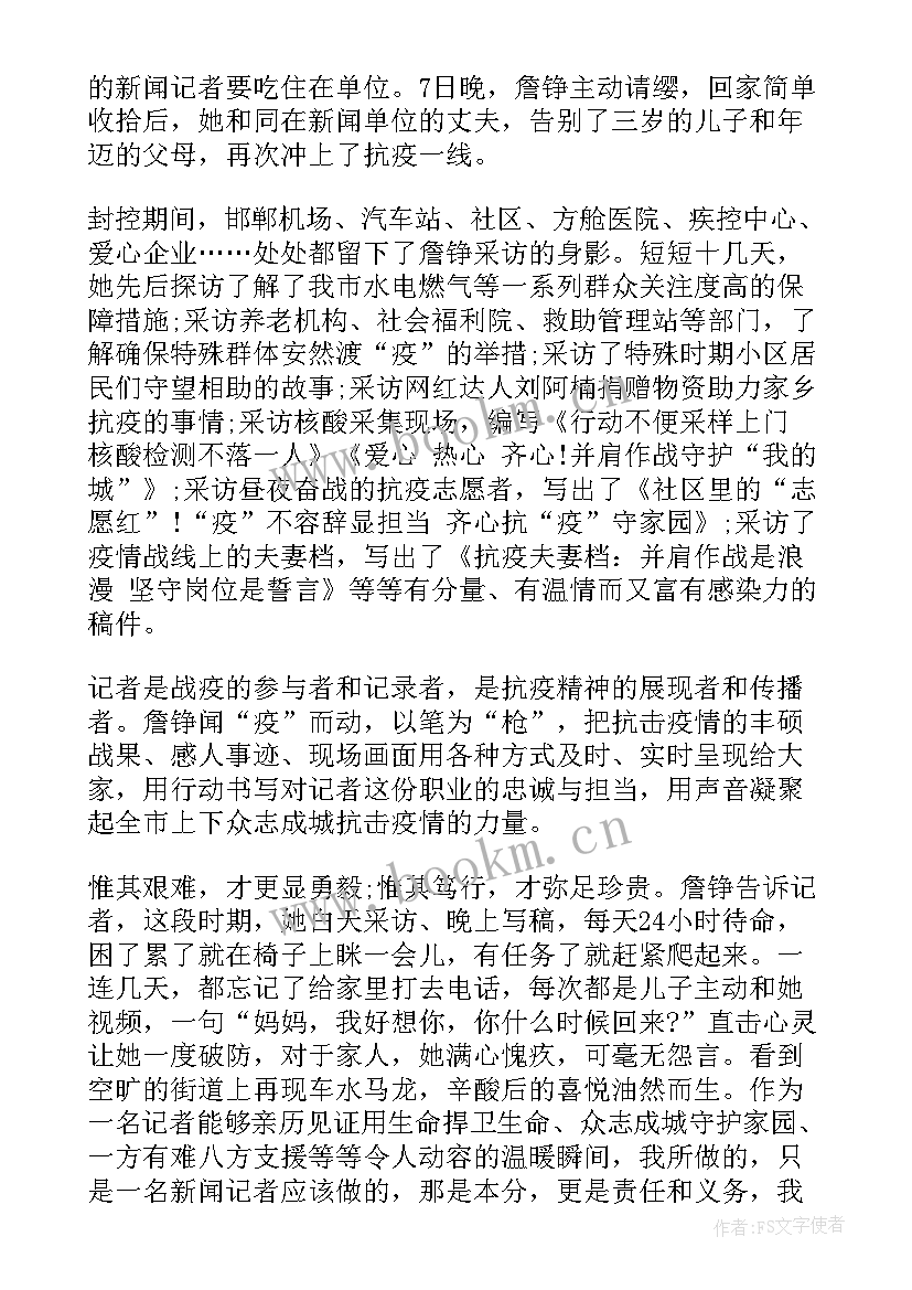 2023年社区工会先进工作者事迹材料 先进社区工作者个人事迹(汇总9篇)