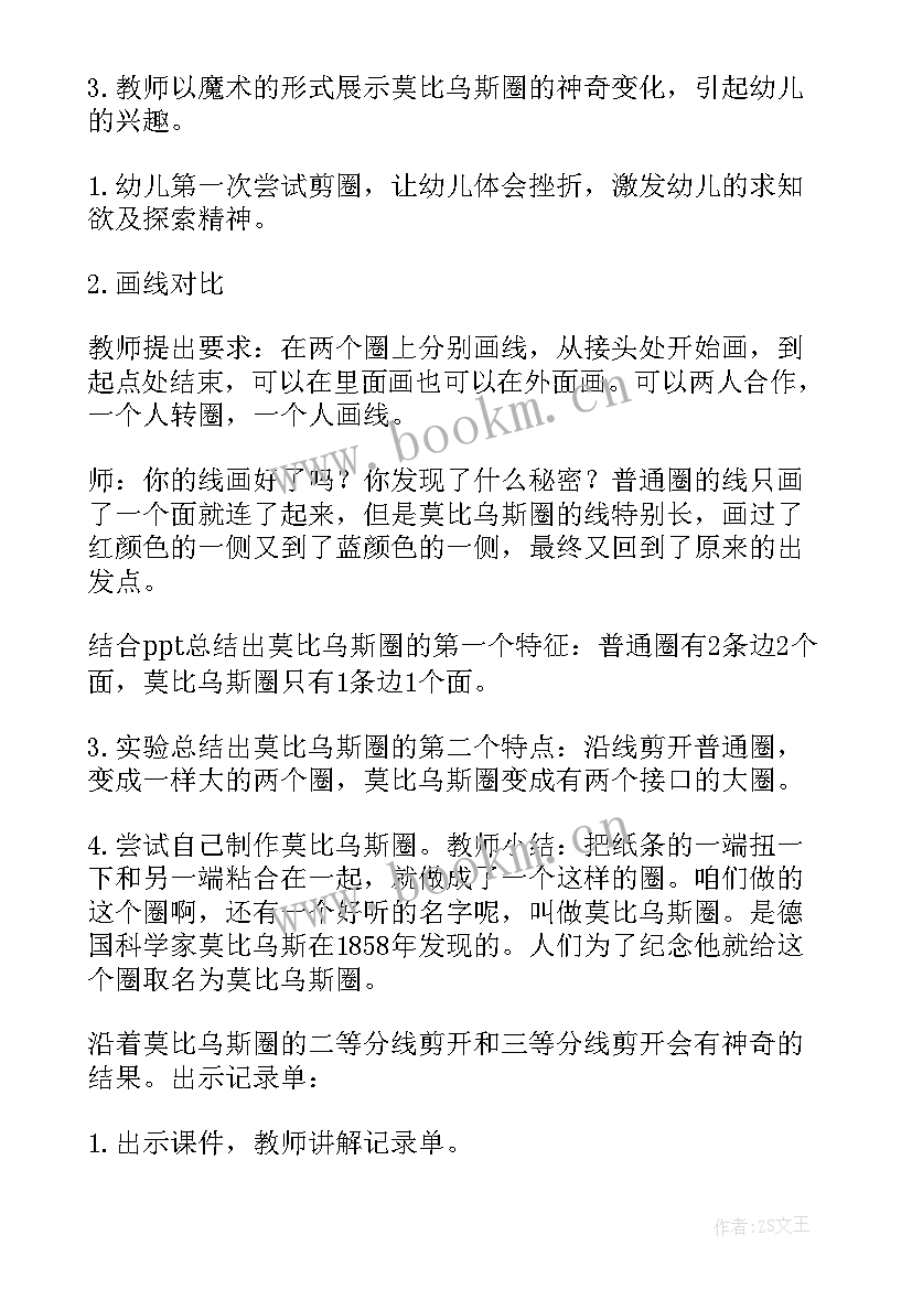 2023年幼儿园大班科学神奇的树教案反思 幼儿园大班科学教案神奇的布(通用10篇)