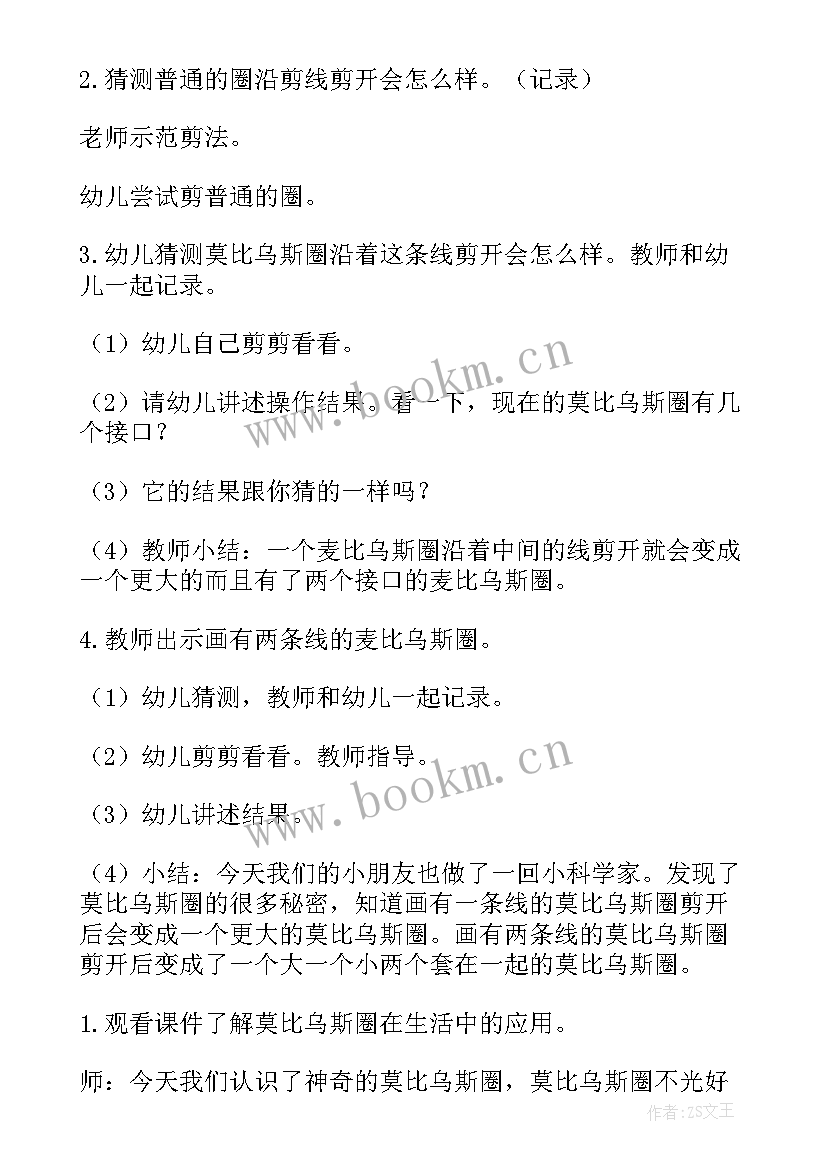 2023年幼儿园大班科学神奇的树教案反思 幼儿园大班科学教案神奇的布(通用10篇)