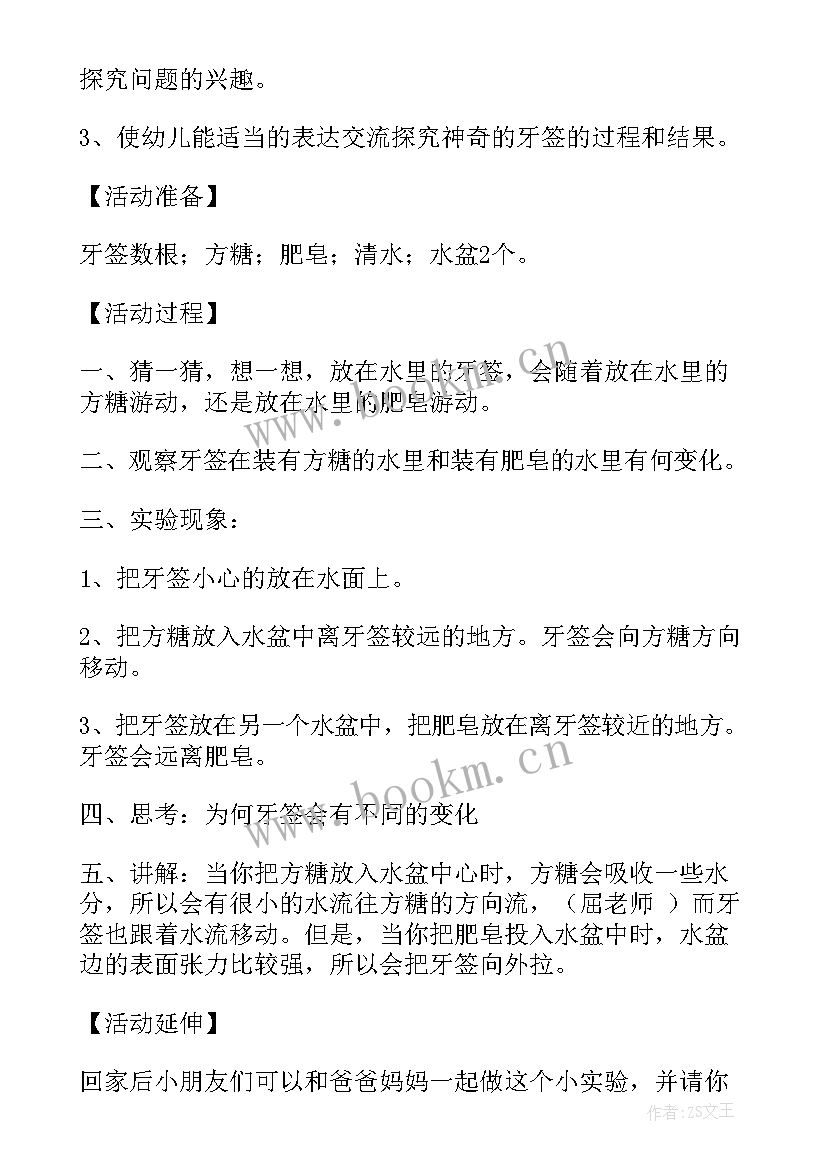 2023年幼儿园大班科学神奇的树教案反思 幼儿园大班科学教案神奇的布(通用10篇)