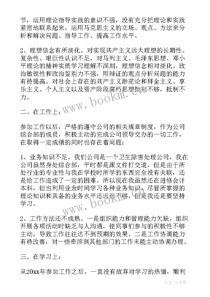 团员评价自评总结(精选5篇)