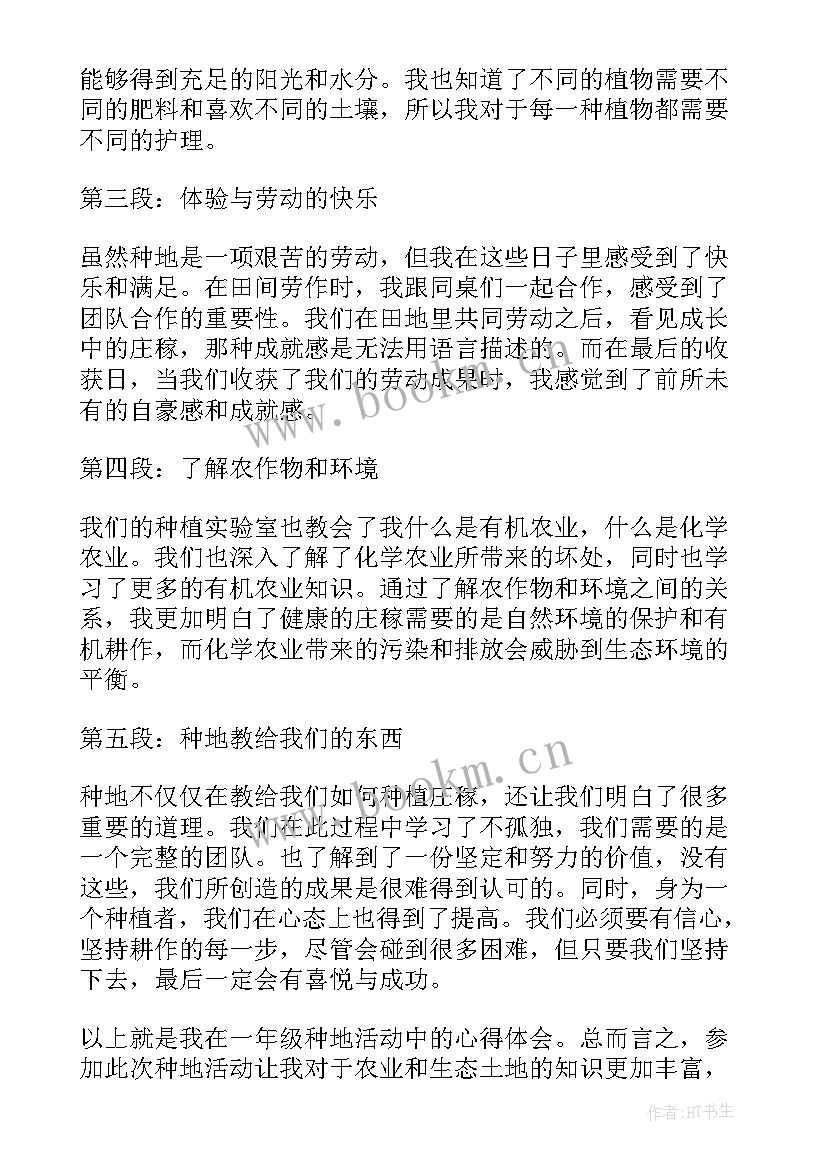 最新双减背景下的一年级家长会发言稿(优秀10篇)