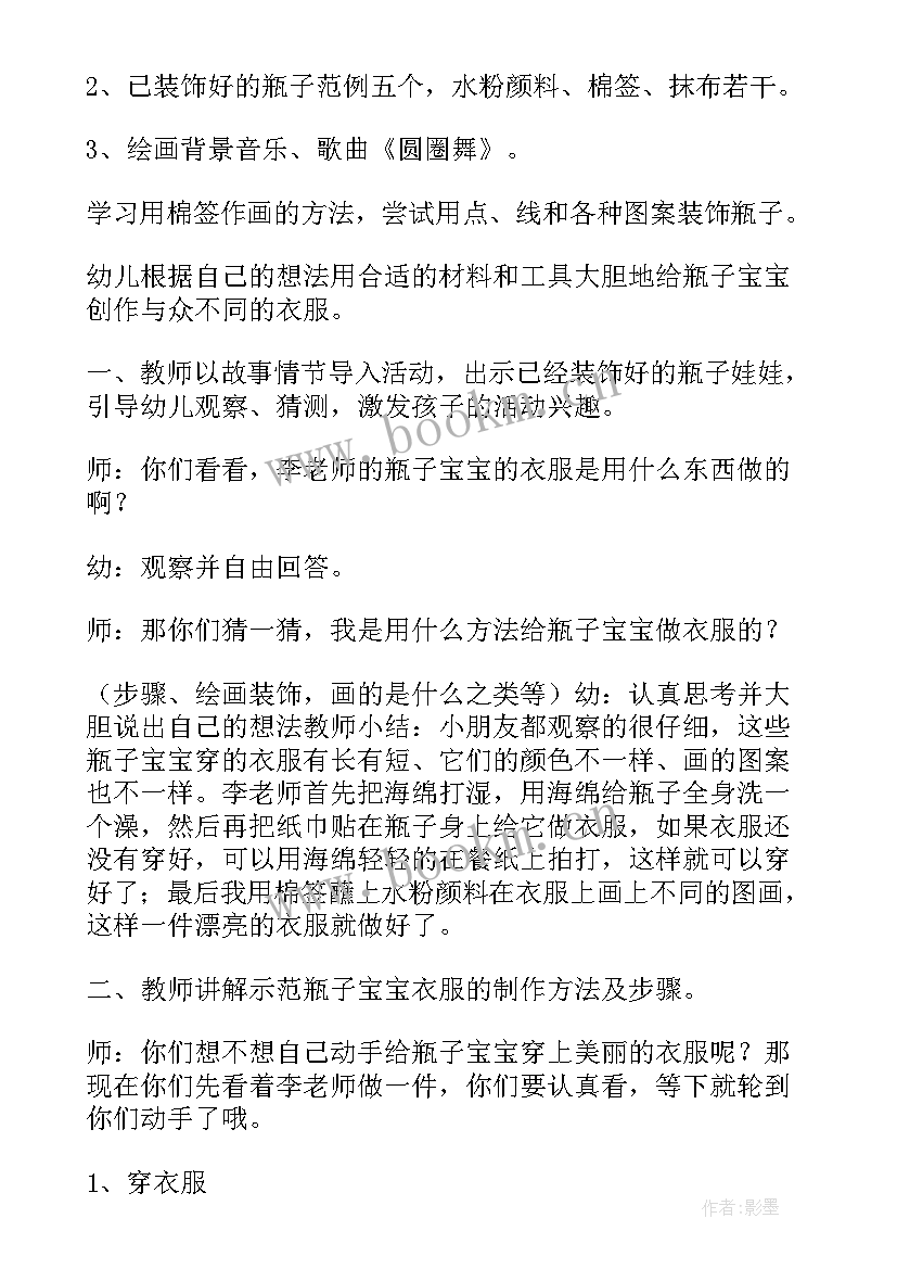 2023年朋友的科学教案(汇总6篇)