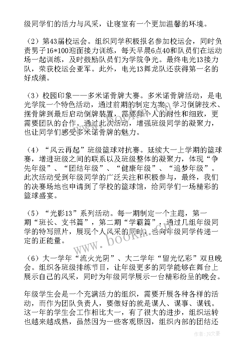 辅导员助理述职表填 辅导员助理述职报告(通用5篇)