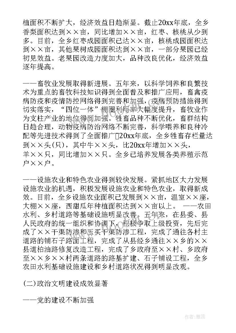 最新党委函格式 党委换届党委工作报告(汇总6篇)