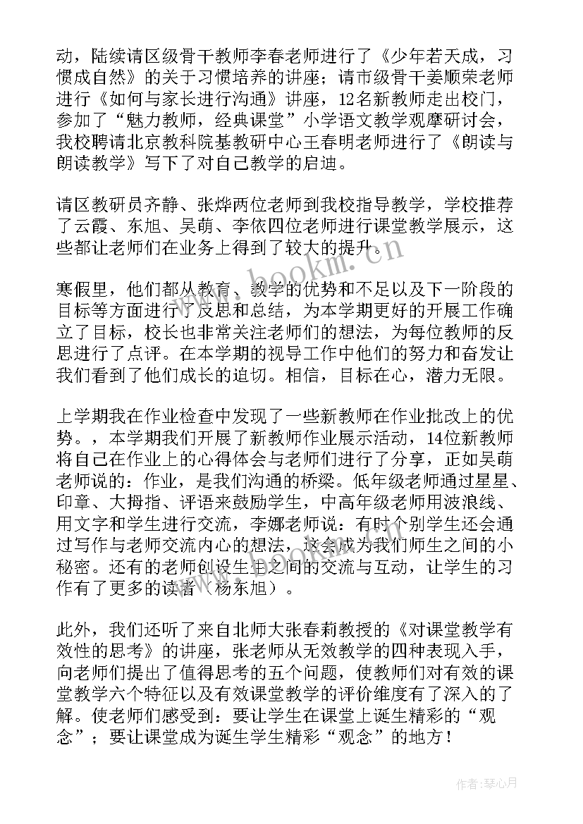 最新八年级上学期语文教学工作总结 八年级语文教学工作总结第二学期(模板5篇)