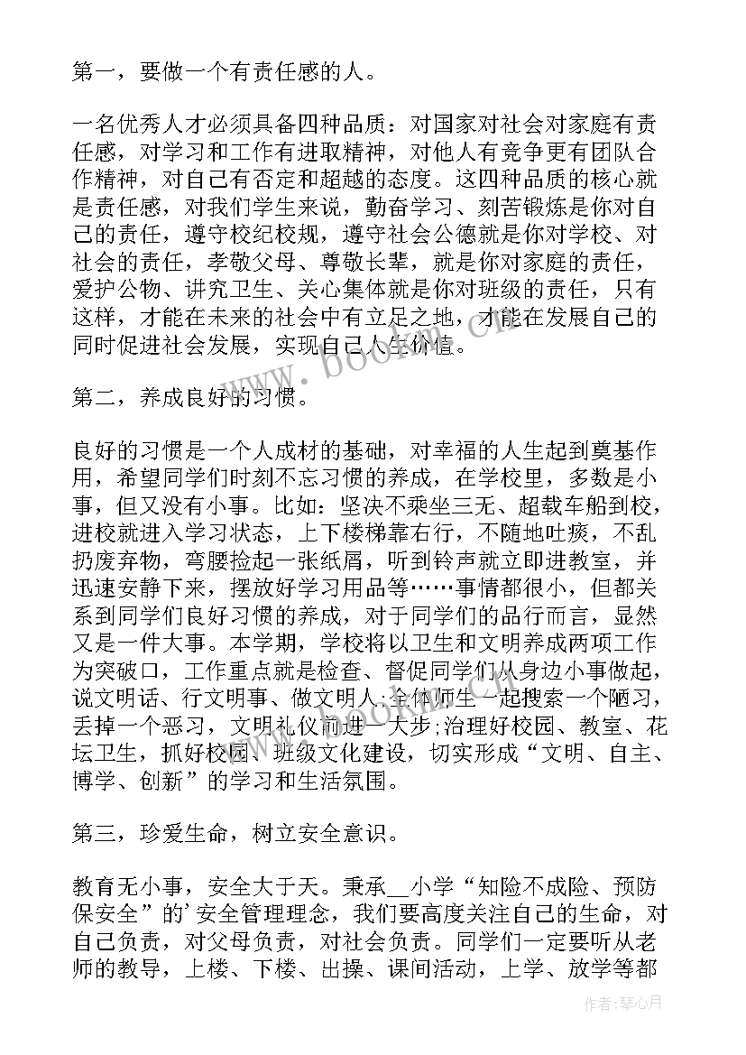 开学典礼校长致辞英语翻译(大全5篇)