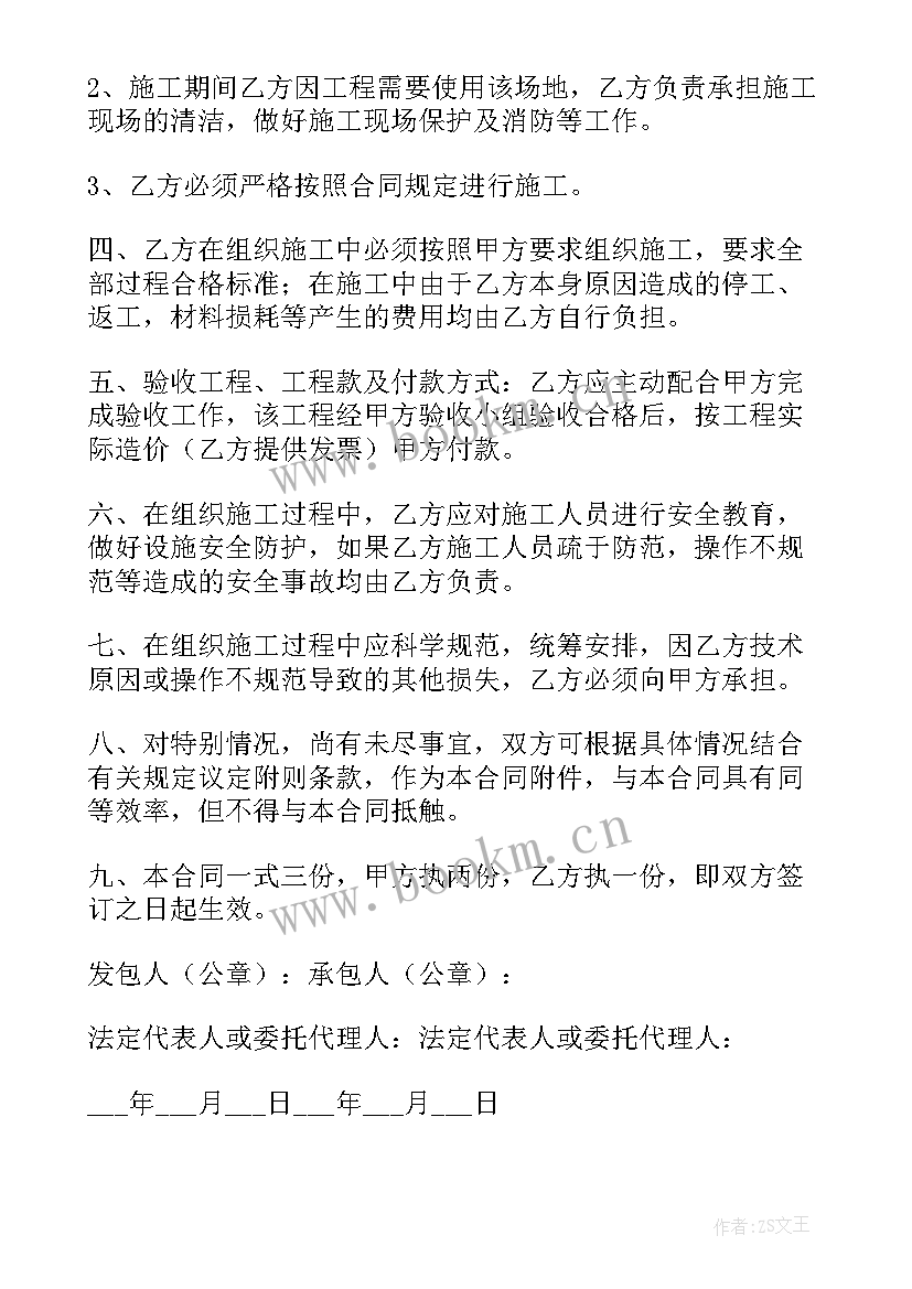 2023年屋面天沟防水施工方案(汇总8篇)