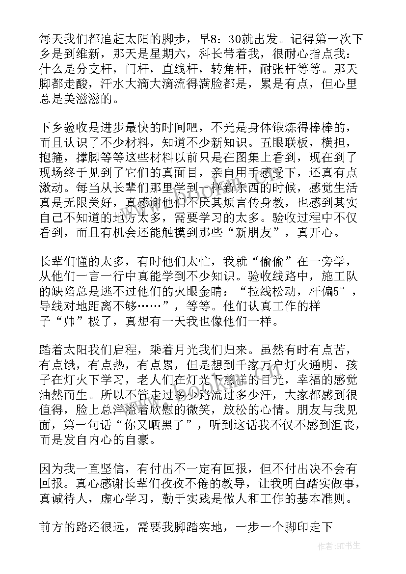 心得体会发电厂(优质5篇)