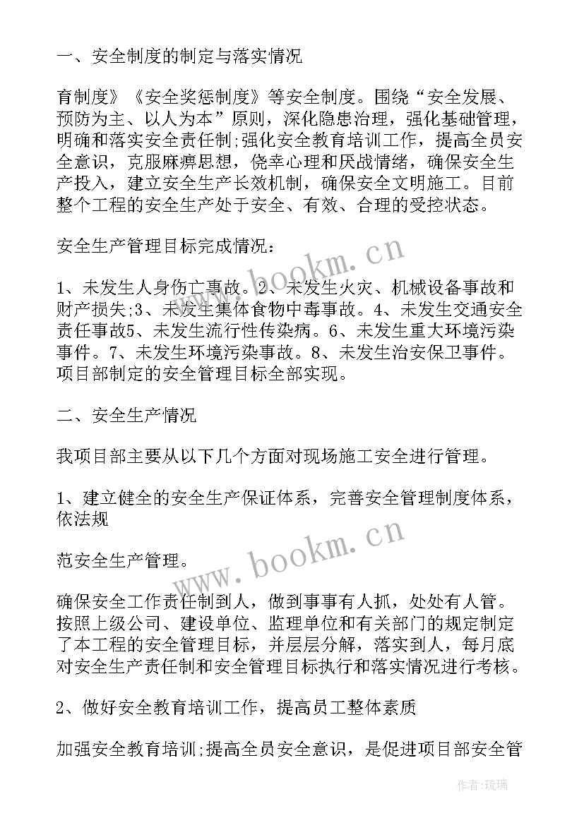 2023年工程项目计划部职责 工程项目部工作计划(优质5篇)