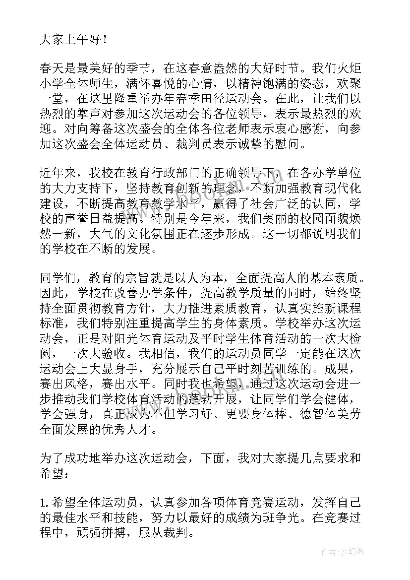 经济社会高质量发展研讨发言材料 高质量发展研讨发言材料集合(优秀5篇)