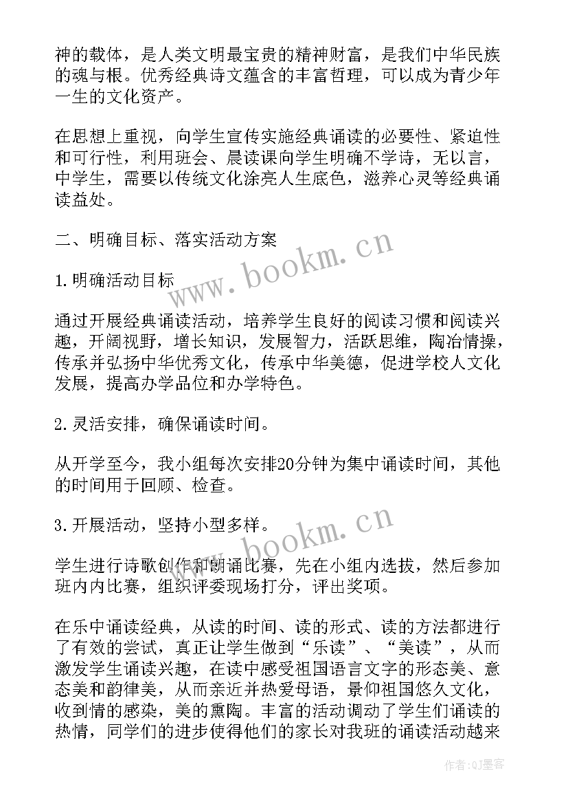 课外阅读兴趣小组活动总结(精选5篇)