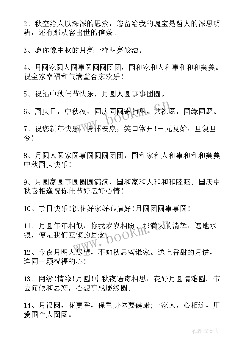 2023年中秋国庆双节横幅标语 中秋国庆双节标语(通用5篇)