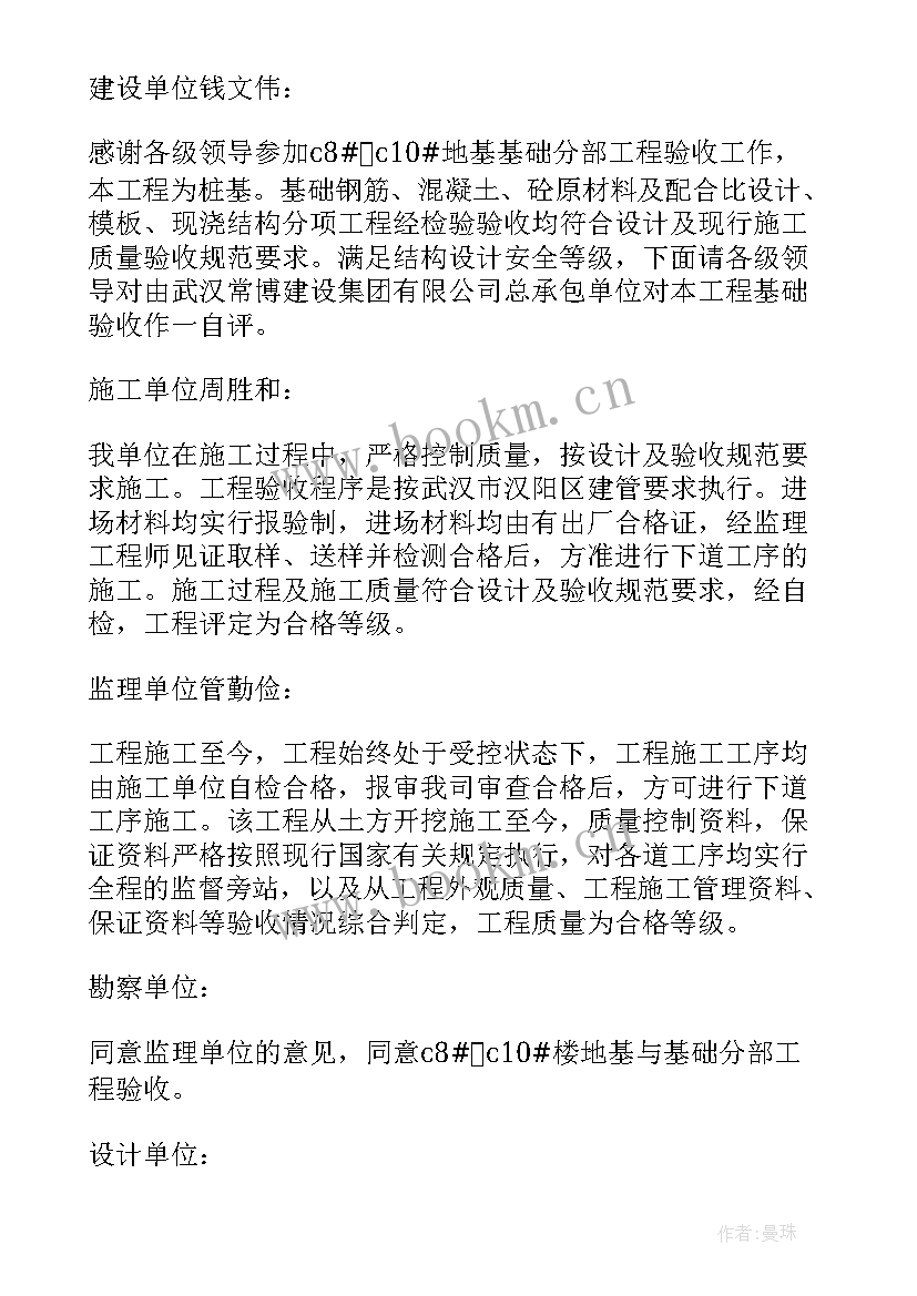 工程竣工会议纪要由哪家单位整理出 工程竣工验收会议纪要(汇总5篇)