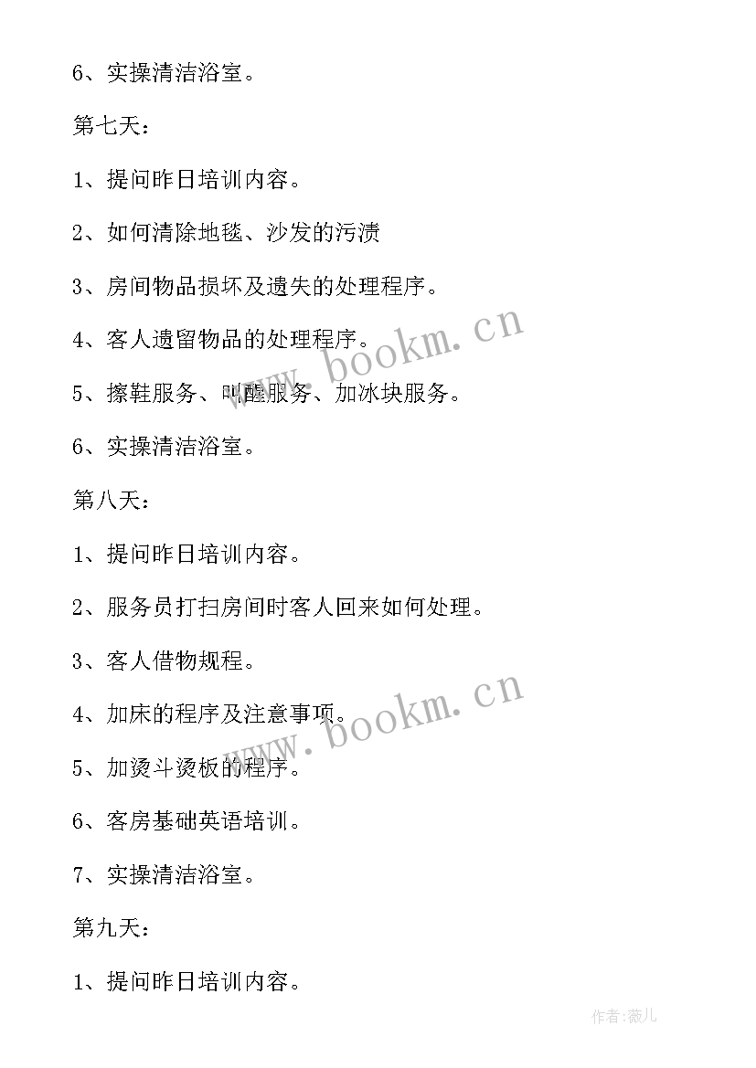 人员年度培训计划表培养形式意思 年度人员培训计划表(模板5篇)