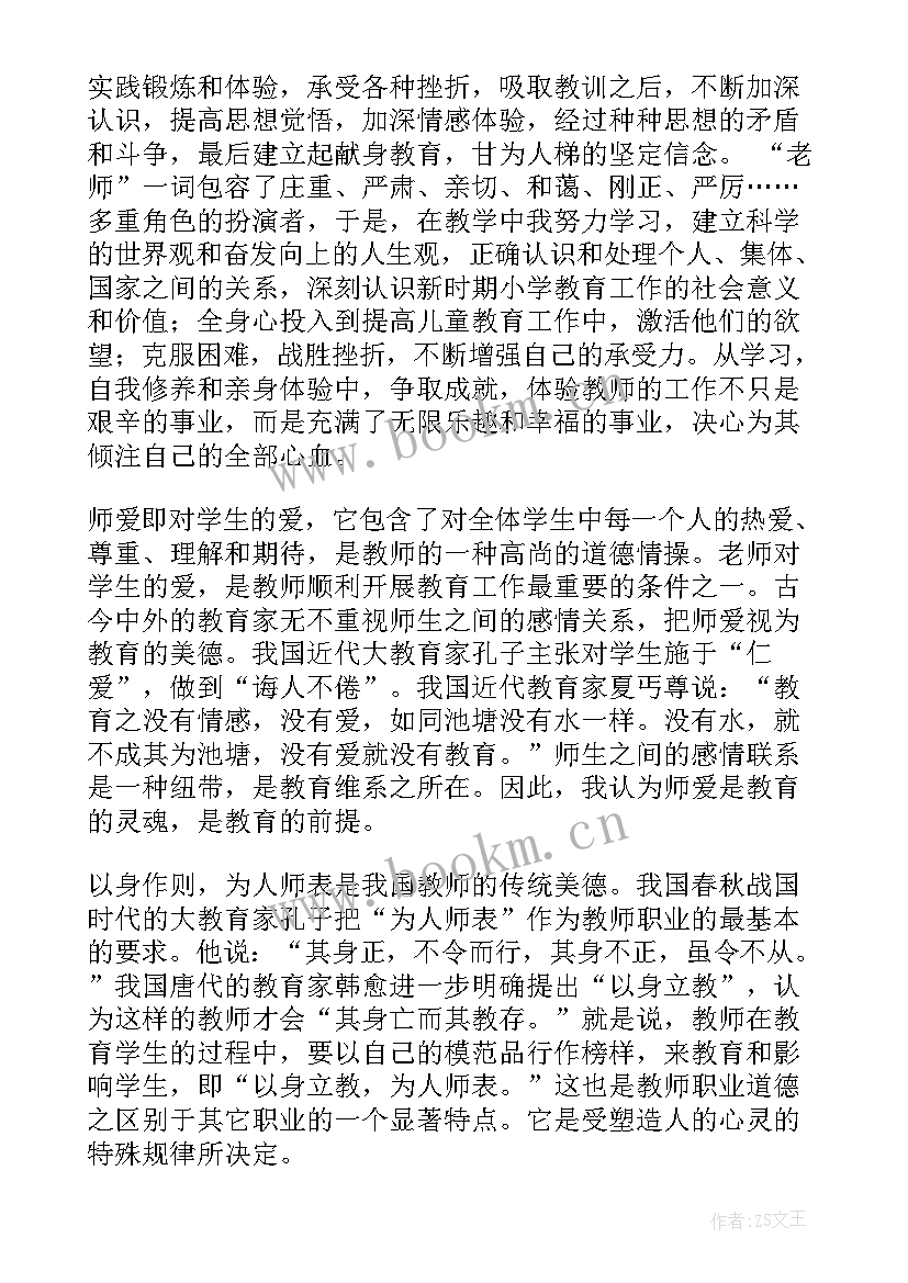 承诺心得体会(大全6篇)