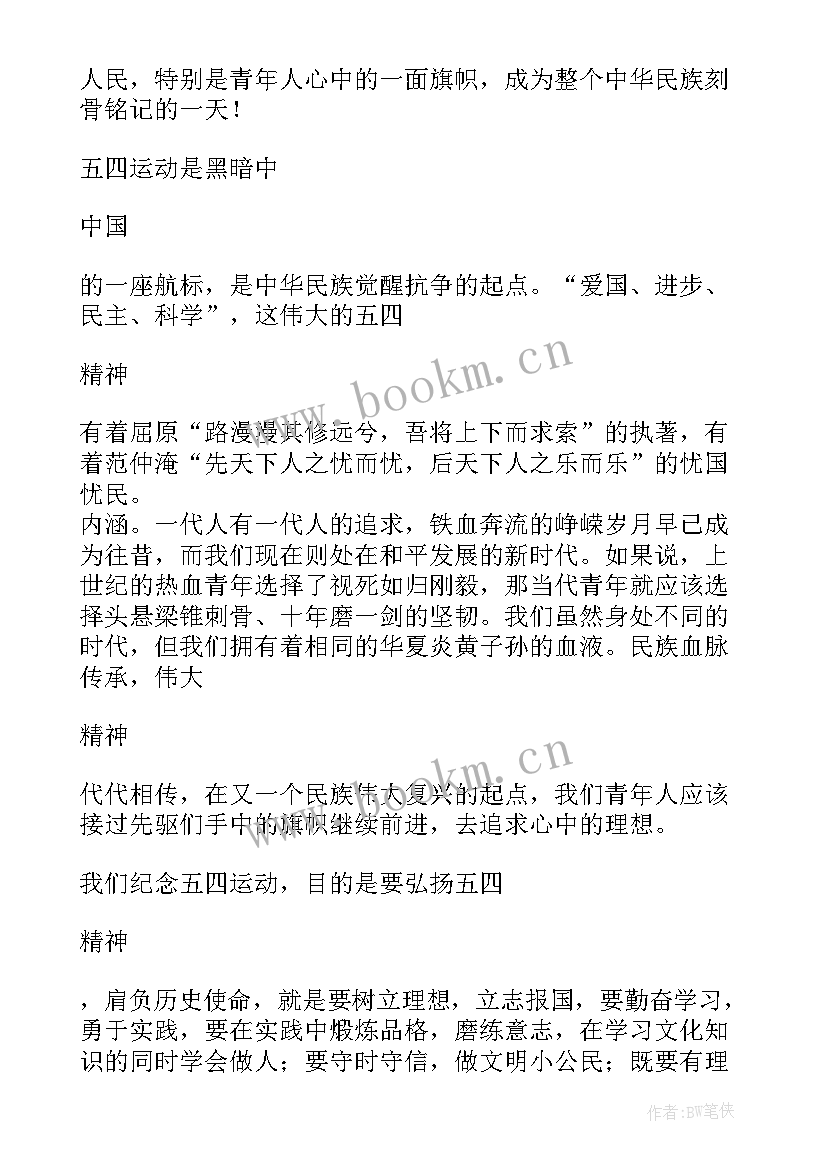 激扬青春奋进新时代 激扬青春演讲稿(通用9篇)