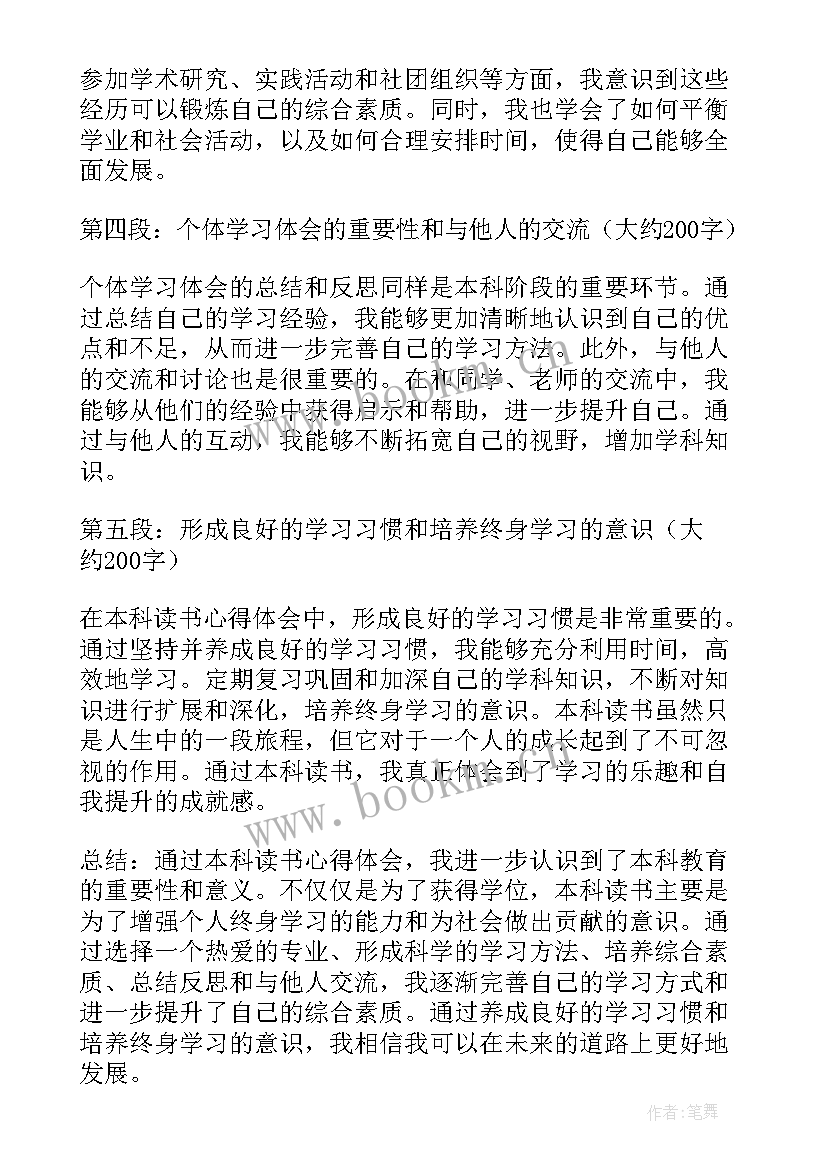 求职信医学生临床(汇总9篇)