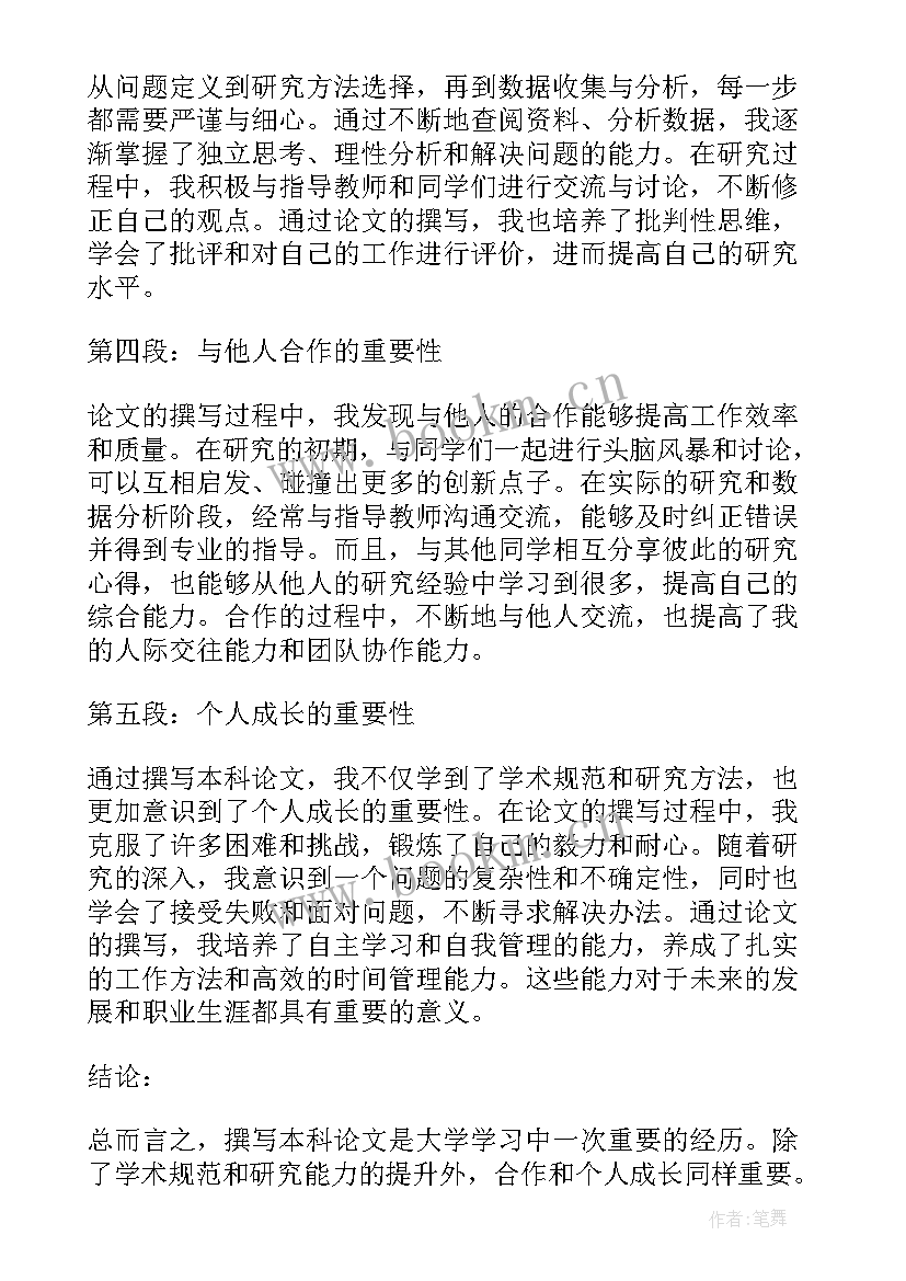 求职信医学生临床(汇总9篇)