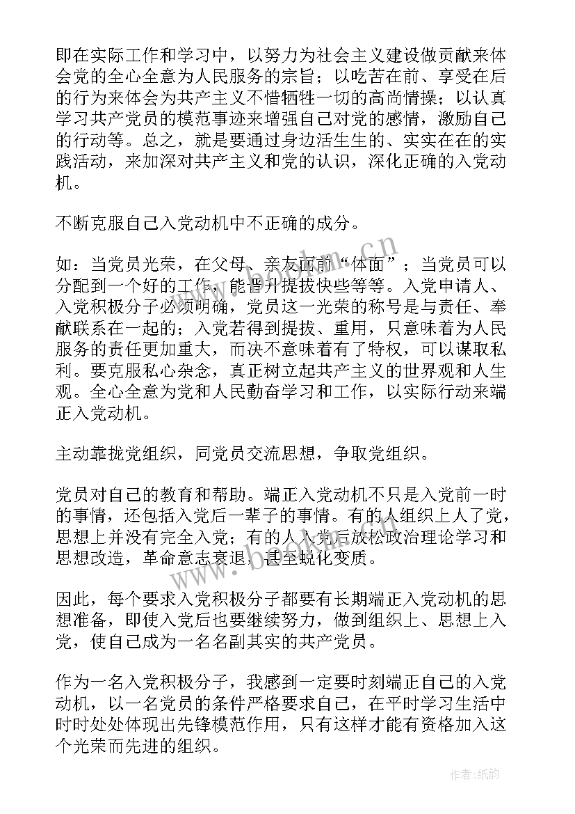 2023年第季度思想汇报 第三季度思想汇报(通用5篇)