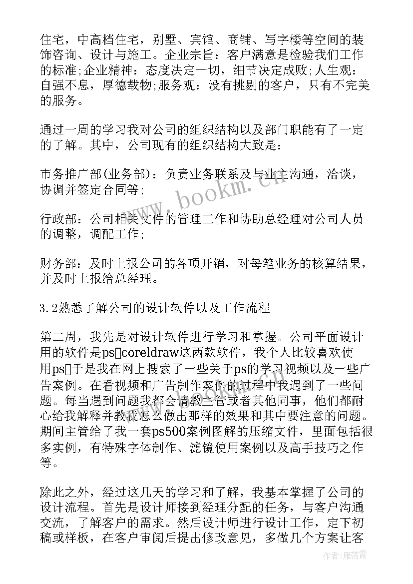 2023年大学实习生总结 大学实习生转正工作总结(大全5篇)