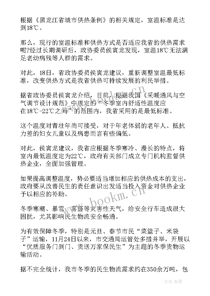 最新播音稿开场白(模板5篇)