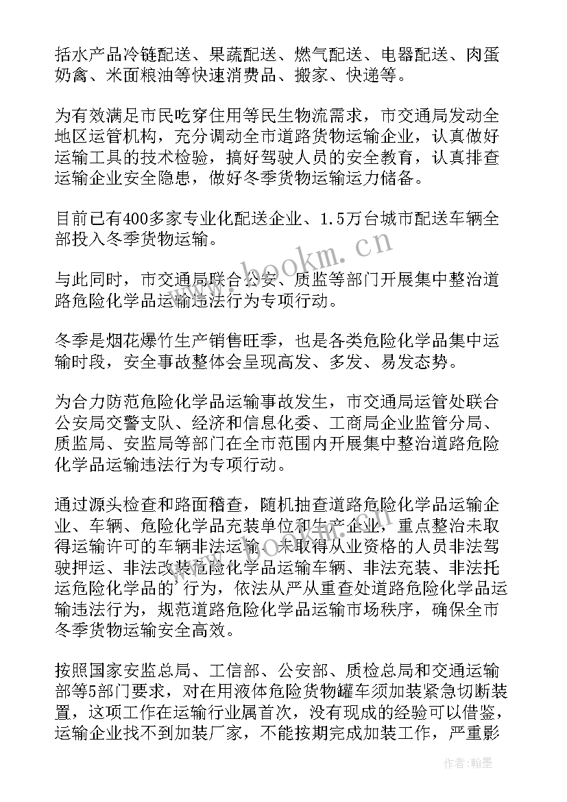 最新播音稿开场白(模板5篇)