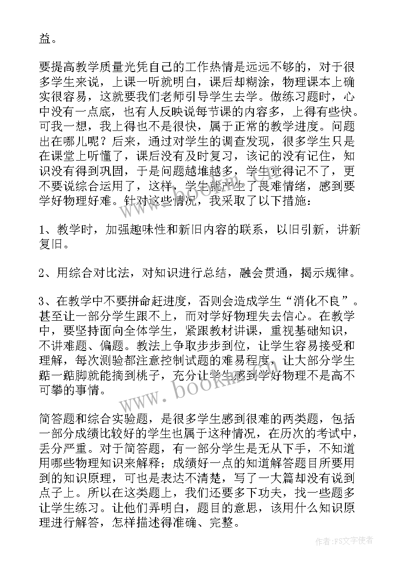 个人研修计划教师英语小学(优质10篇)