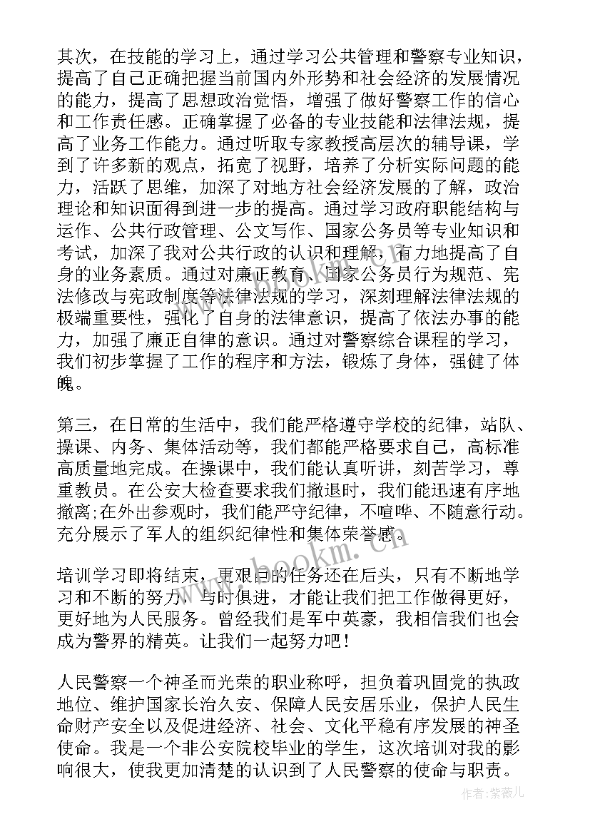 2023年警察培训总结个人总结 警察个人培训总结(优秀5篇)