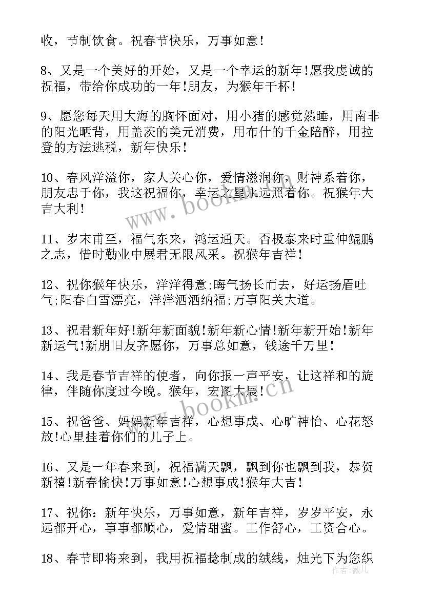 新年短信祝福语 新年祝福短信(实用6篇)