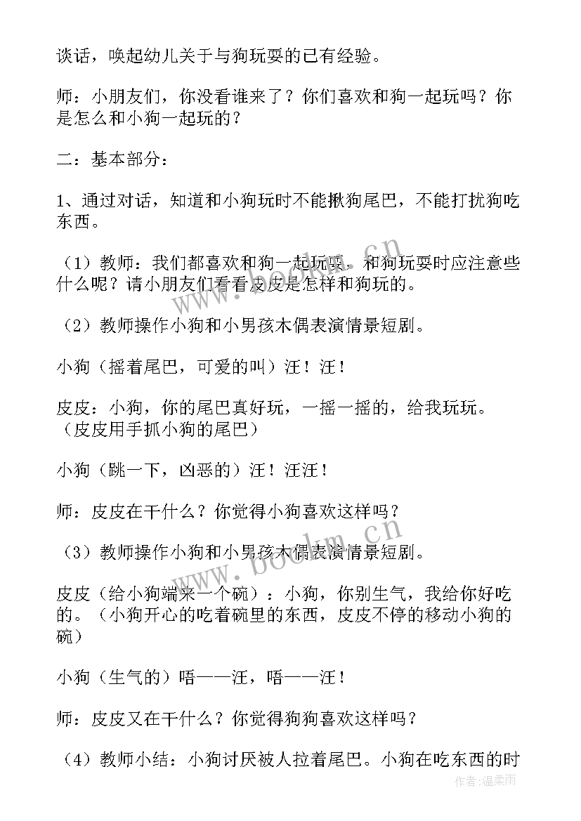 国旗下演讲安全教育高中 安全心得体会稿(大全9篇)