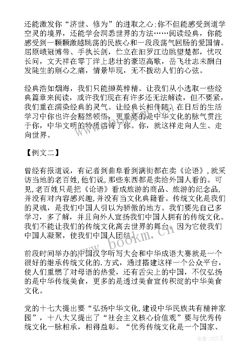 最新阅读经典传承文明演讲稿三分钟 品读经典传承文明品读经典传承文化演讲稿(汇总5篇)