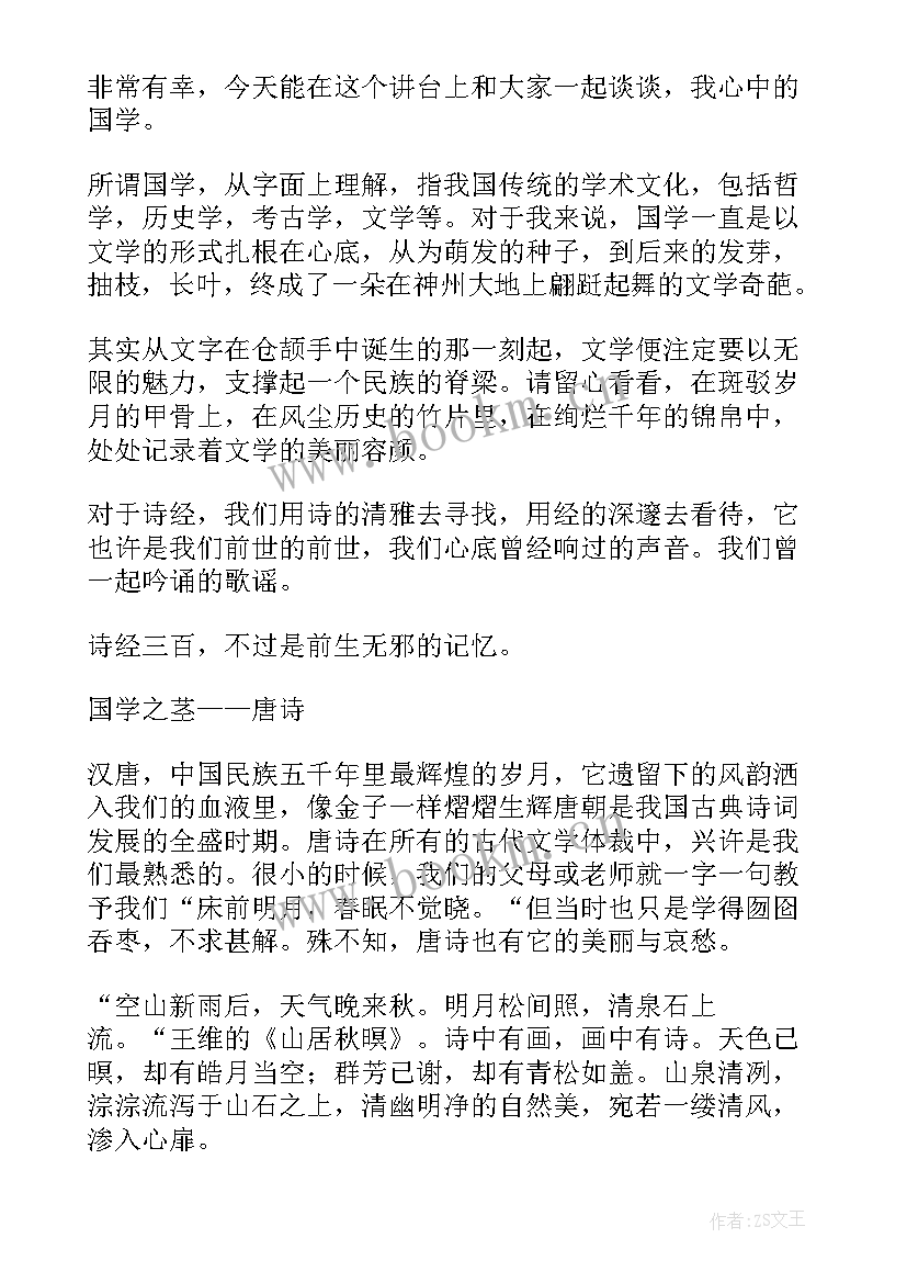 最新阅读经典传承文明演讲稿三分钟 品读经典传承文明品读经典传承文化演讲稿(汇总5篇)