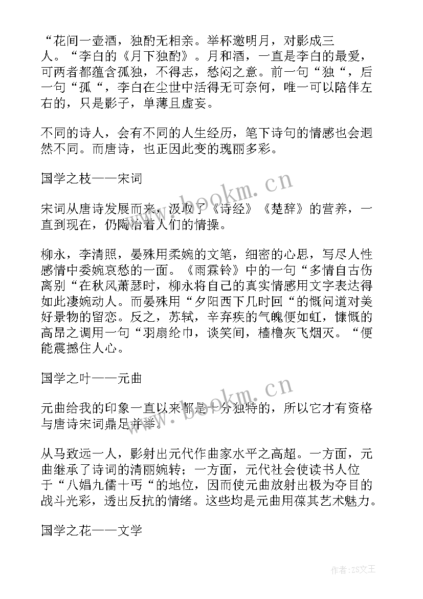 最新阅读经典传承文明演讲稿三分钟 品读经典传承文明品读经典传承文化演讲稿(汇总5篇)