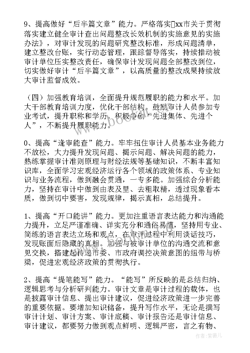 最新双提升工作心得体会 能力素质提升工作方案(精选6篇)