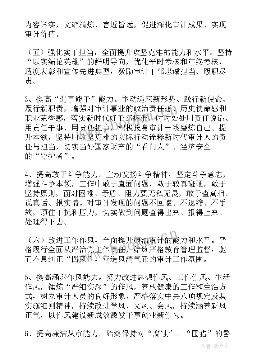 最新双提升工作心得体会 能力素质提升工作方案(精选6篇)