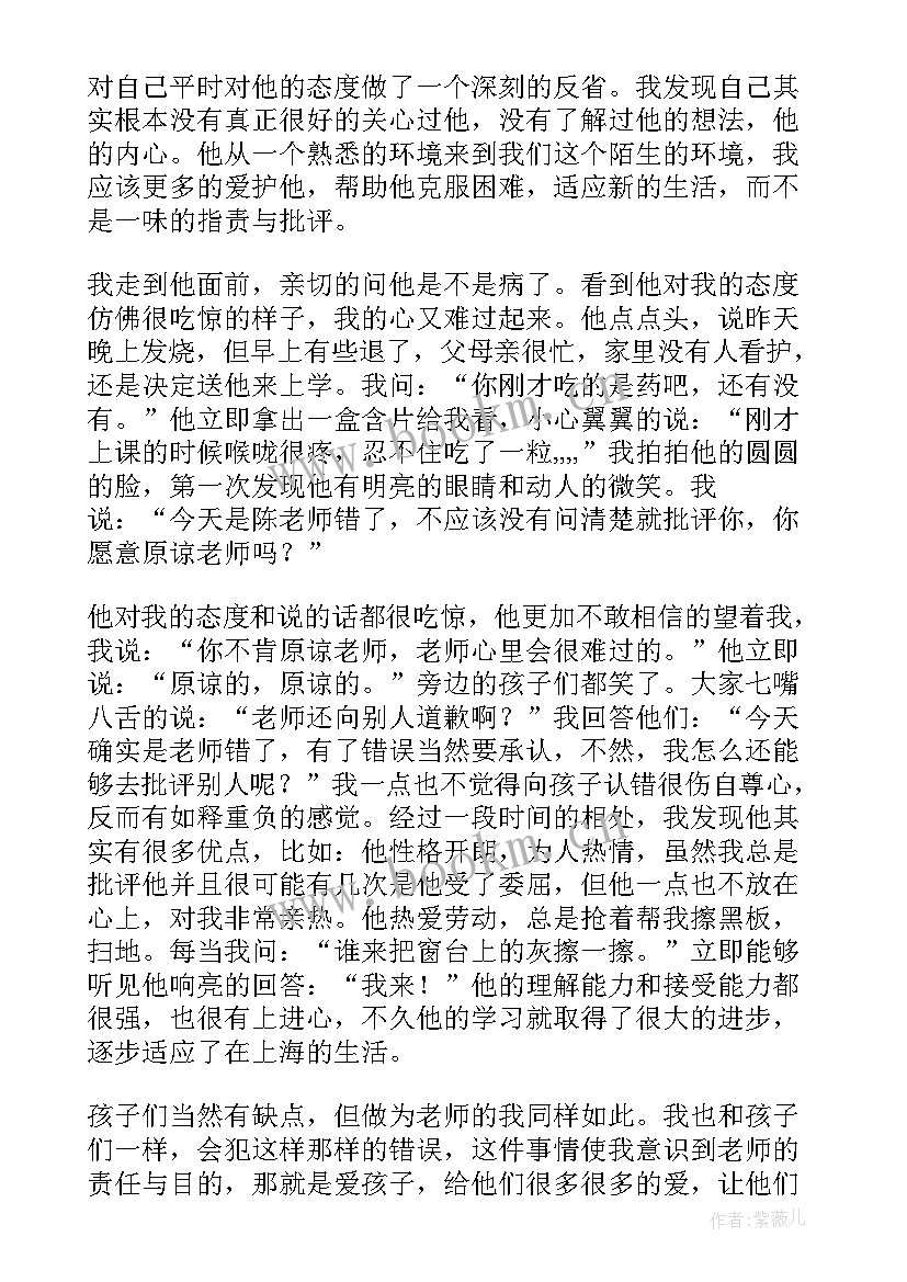 最新小学师德师风方案和计划 小学教师师德师风建设的个人工作计划(优质5篇)