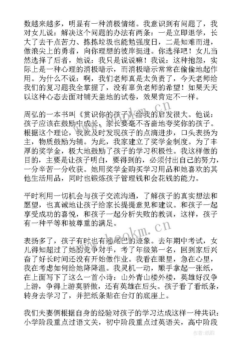 最新初中学生进步生发言稿 初中进步学生发言稿(通用5篇)