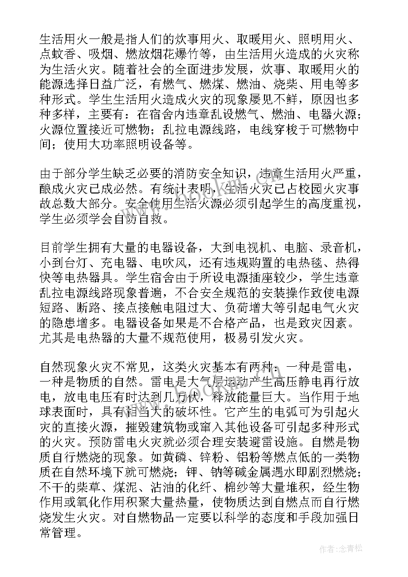 最新读书日手抄报文字(优秀8篇)