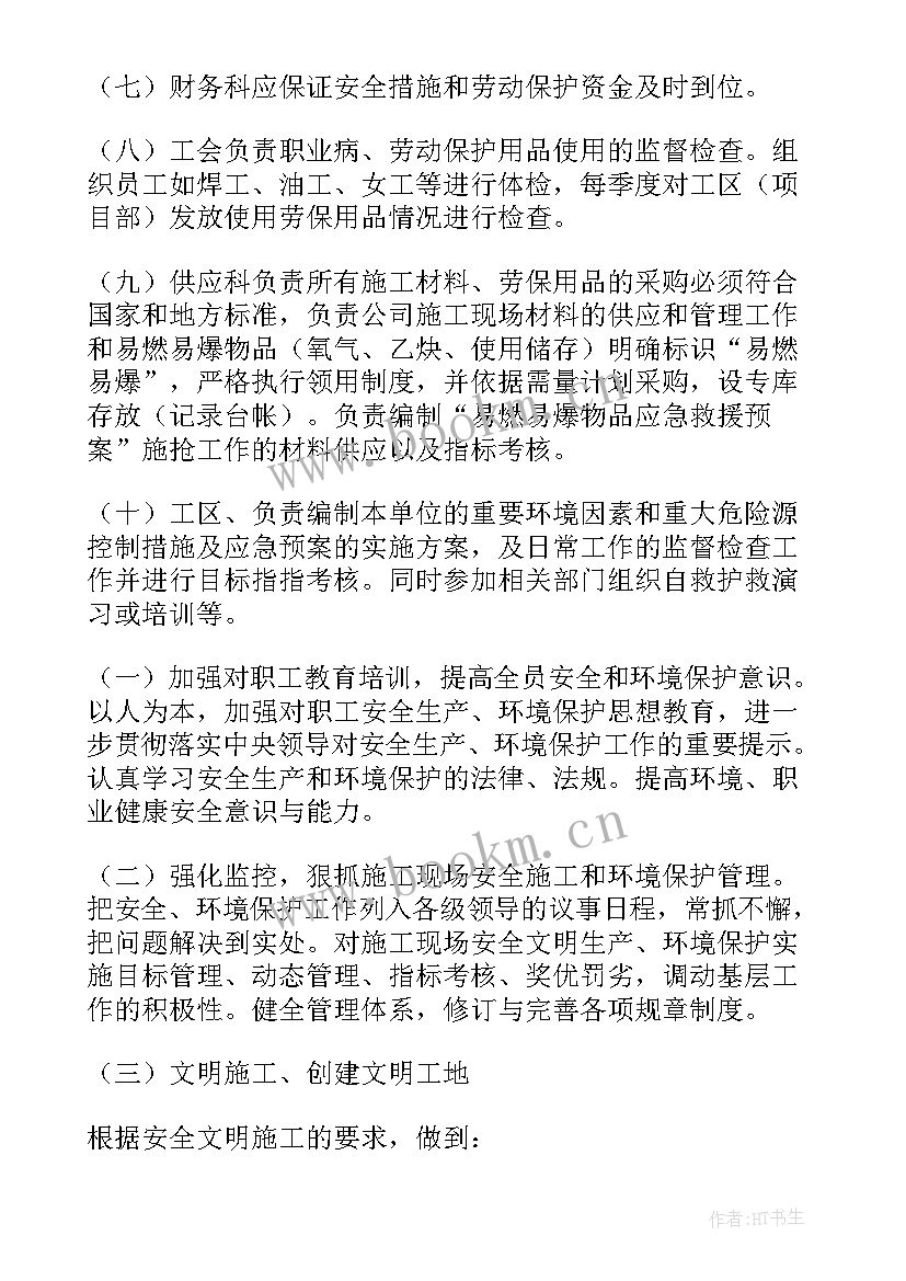 2023年职业健康宣传周活动方案策划 职业健康活动方案(优秀9篇)